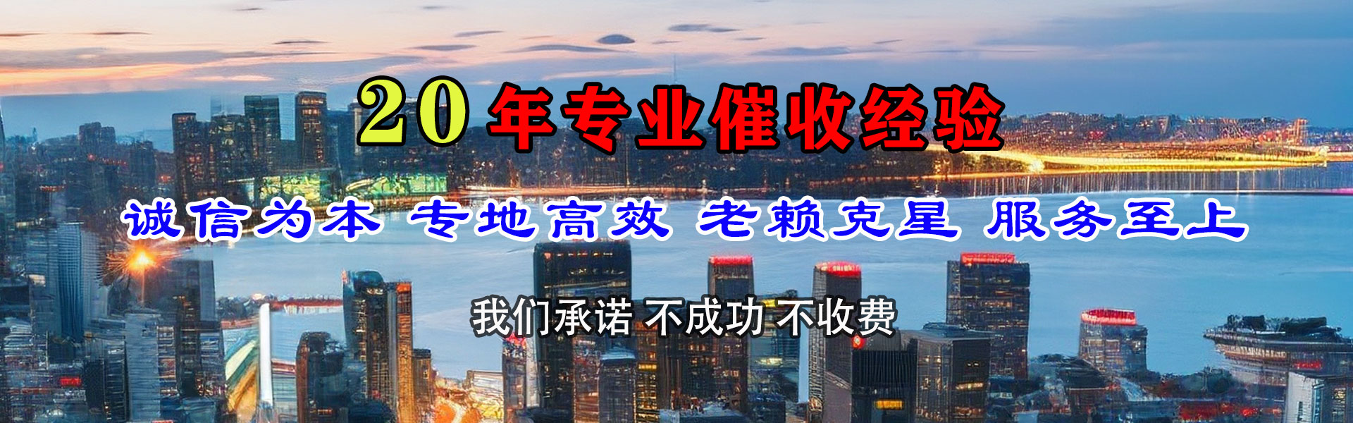 太和要账公司